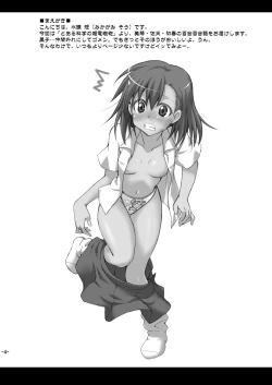 Page 3 of Toaru Biyaku de Splash