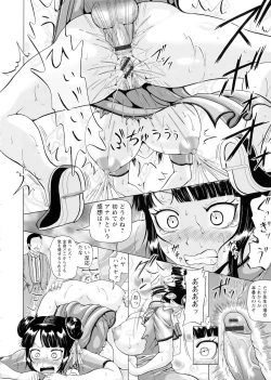 Page 166 of Hameana Jirashi Ketsu Naburi