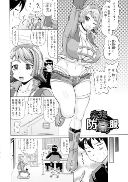 Page 174 of Hameana Jirashi Ketsu Naburi