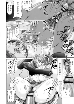 Page 78 of Hameana Jirashi Ketsu Naburi