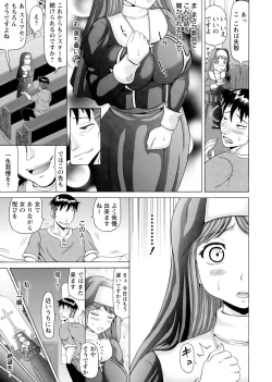 Page 95 of Hameana Jirashi Ketsu Naburi