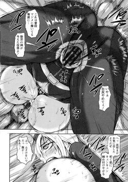 Page 168 of Chounyuu Daifungoku