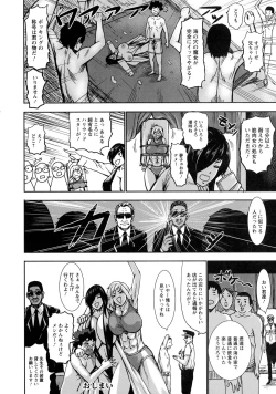 Page 204 of Chounyuu Daifungoku