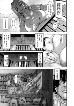 Page 93 of Chounyuu Daifungoku