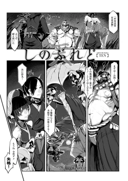 Page 102 of Konna Karada de Ii no Nara