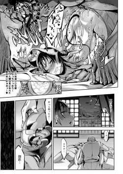 Page 124 of Konna Karada de Ii no Nara