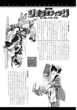 Page 126 of Konna Karada de Ii no Nara