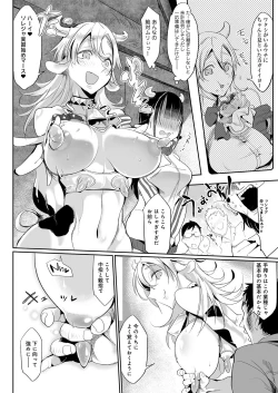 Page 161 of Konna Karada de Ii no Nara