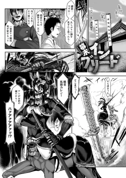 Page 18 of Konna Karada de Ii no Nara