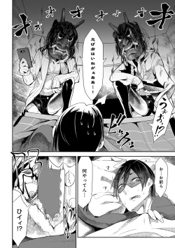 Page 209 of Konna Karada de Ii no Nara