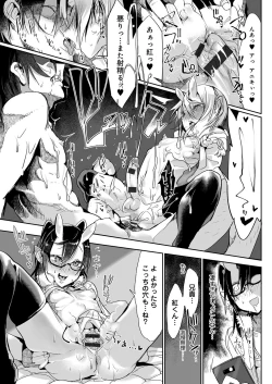 Page 213 of Konna Karada de Ii no Nara