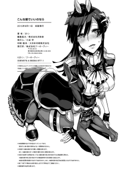 Page 235 of Konna Karada de Ii no Nara