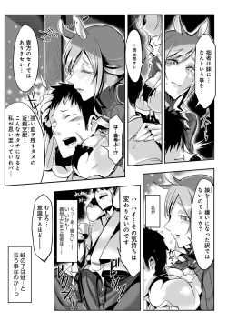 Page 38 of Konna Karada de Ii no Nara