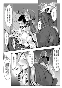 Page 39 of Konna Karada de Ii no Nara