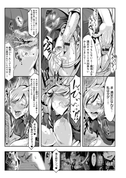 Page 46 of Konna Karada de Ii no Nara