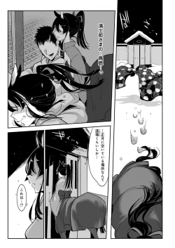 Page 52 of Konna Karada de Ii no Nara