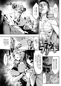 Page 70 of Konna Karada de Ii no Nara