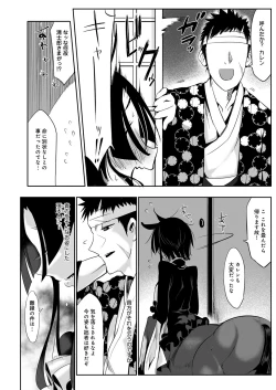 Page 77 of Konna Karada de Ii no Nara