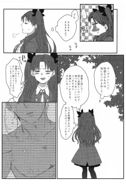 Page 15 of Miss Perfect no xxx