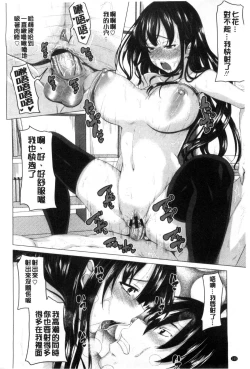Page 104 of GuchuOtome l 咕啾的濕濡乙女