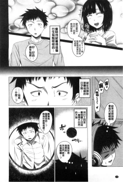 Page 108 of GuchuOtome l 咕啾的濕濡乙女