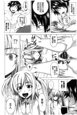 Page 10 of GuchuOtome l 咕啾的濕濡乙女
