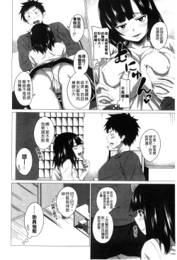 Page 114 of GuchuOtome l 咕啾的濕濡乙女