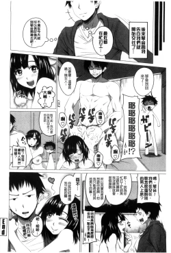 Page 126 of GuchuOtome l 咕啾的濕濡乙女