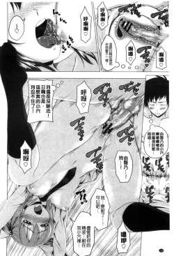 Page 162 of GuchuOtome l 咕啾的濕濡乙女