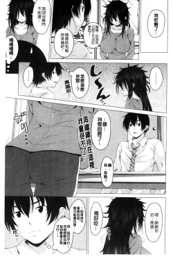 Page 169 of GuchuOtome l 咕啾的濕濡乙女