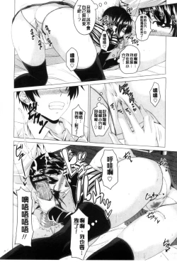 Page 176 of GuchuOtome l 咕啾的濕濡乙女