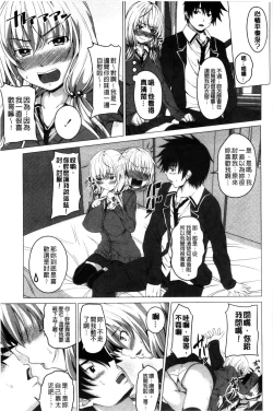 Page 195 of GuchuOtome l 咕啾的濕濡乙女