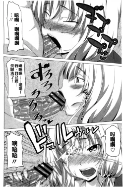 Page 198 of GuchuOtome l 咕啾的濕濡乙女