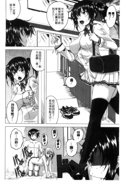 Page 28 of GuchuOtome l 咕啾的濕濡乙女