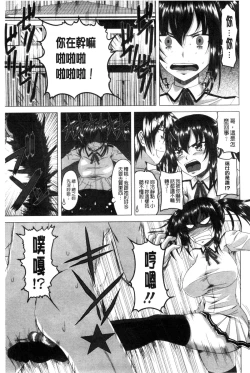 Page 29 of GuchuOtome l 咕啾的濕濡乙女