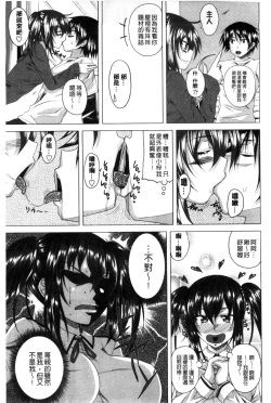 Page 33 of GuchuOtome l 咕啾的濕濡乙女