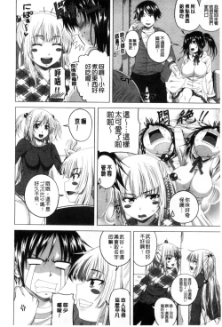 Page 48 of GuchuOtome l 咕啾的濕濡乙女