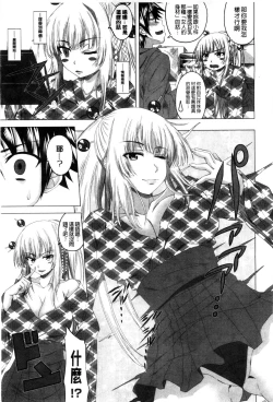 Page 51 of GuchuOtome l 咕啾的濕濡乙女