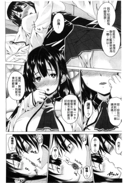 Page 72 of GuchuOtome l 咕啾的濕濡乙女