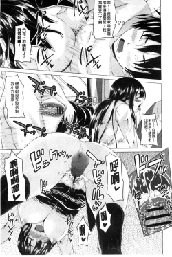 Page 81 of GuchuOtome l 咕啾的濕濡乙女