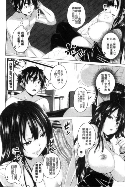 Page 88 of GuchuOtome l 咕啾的濕濡乙女