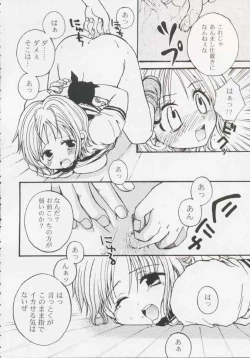 Page 10 of Gamble Piece