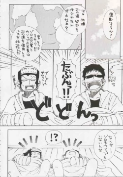 Page 19 of Gamble Piece