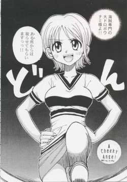 Page 4 of Gamble Piece