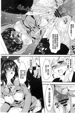 Page 107 of Onnanoko no Hi l 淫猥的女孩之日