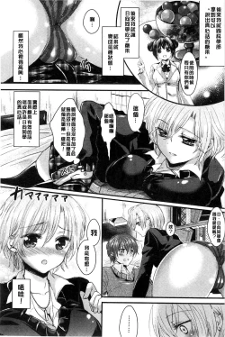 Page 117 of Onnanoko no Hi l 淫猥的女孩之日