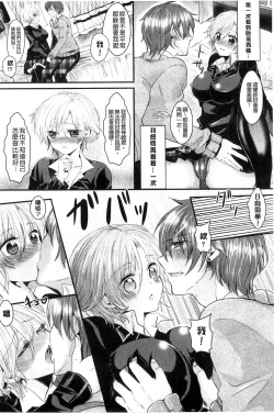 Page 118 of Onnanoko no Hi l 淫猥的女孩之日