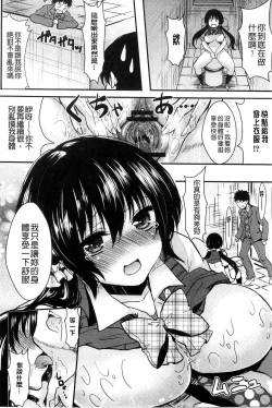 Page 14 of Onnanoko no Hi l 淫猥的女孩之日