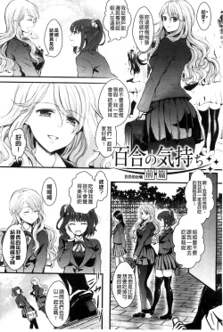 Page 162 of Onnanoko no Hi l 淫猥的女孩之日