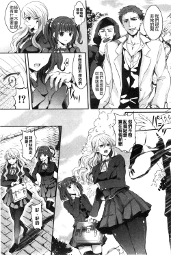 Page 163 of Onnanoko no Hi l 淫猥的女孩之日